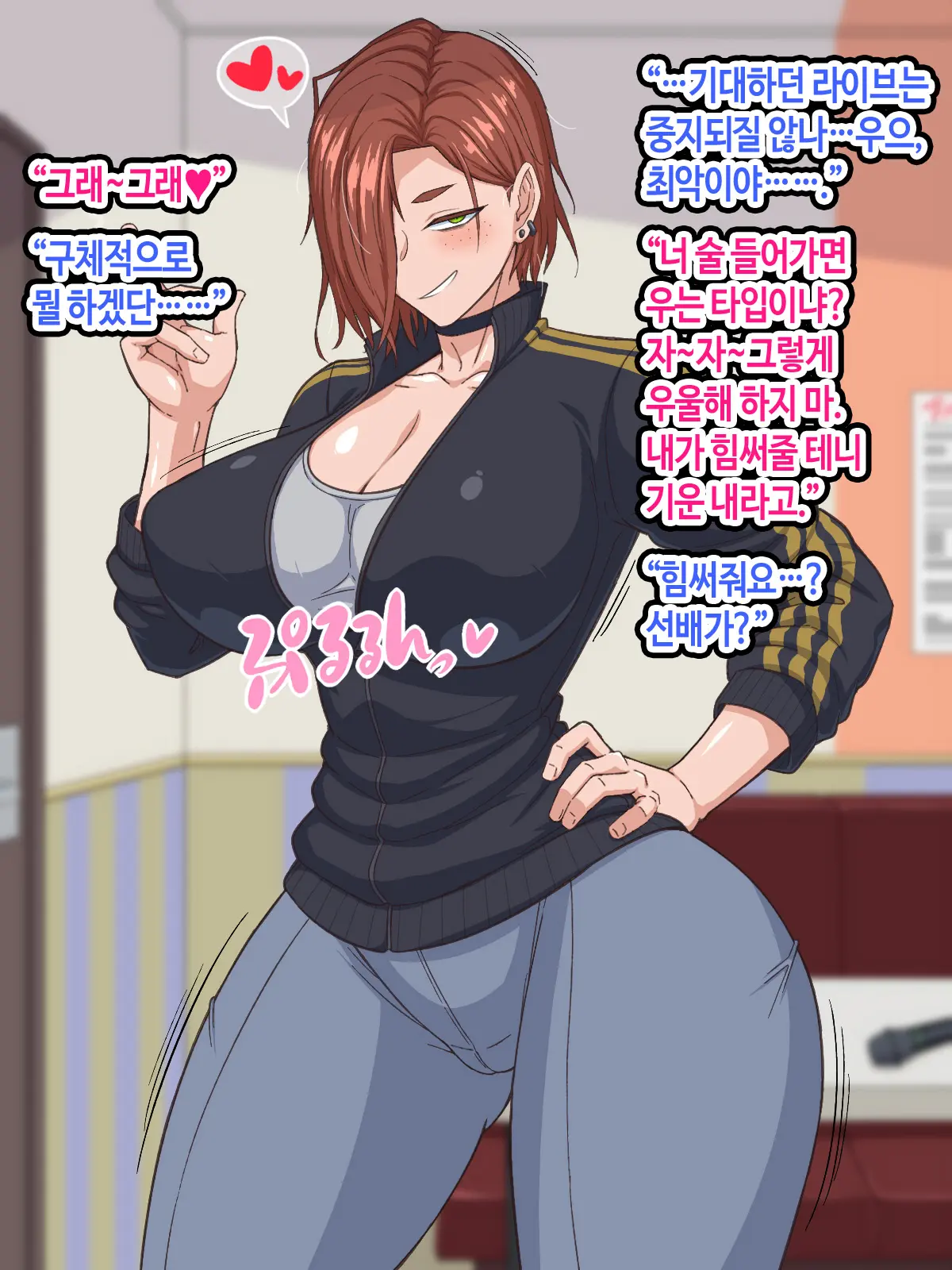 Jidaraku Senpai (Dekapai) Wa Nakanaka Dete Itte Kurenai! | 나태한 선배(왕가슴)는 좀처럼 나가주질 않는다!